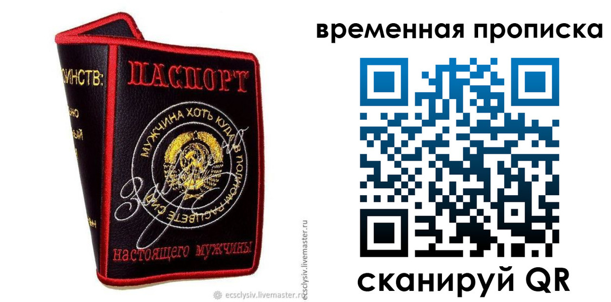 прописка от собственника в Омутнинске