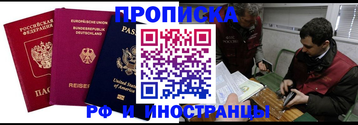 прописка в квартире в Омутнинске