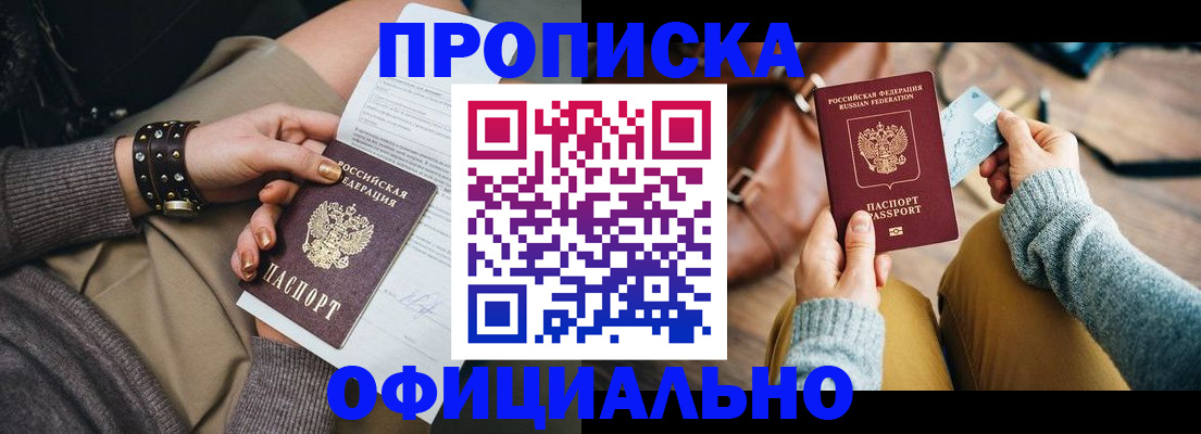 прописка поиск в Омутнинске