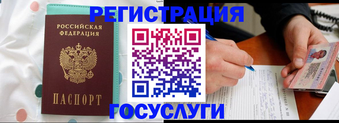 прописка для школы в Омутнинске