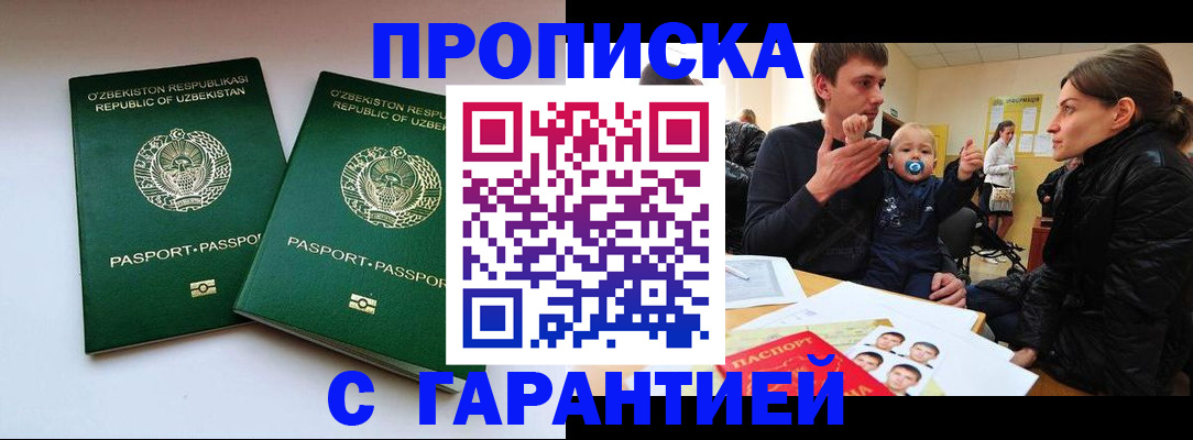временная регистрация госуслуги в Омутнинске