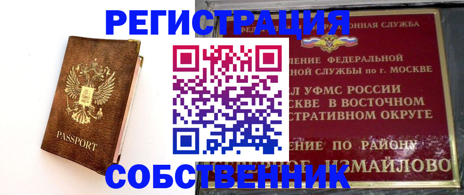временная регистрация адрес в Омутнинске