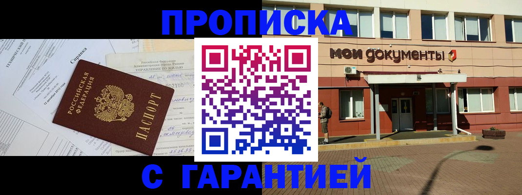 прописка паспорт в Омутнинске