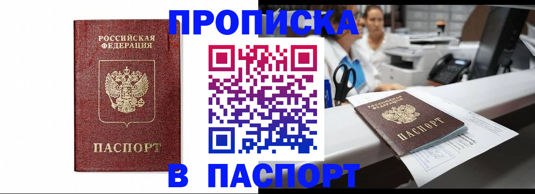 временная регистрация госуслуги в Омутнинске