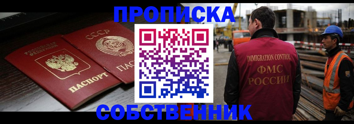 прописка поиск в Омутнинске