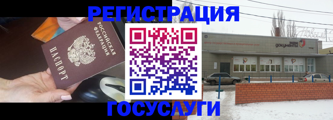 временная регистрация госуслуги в Омутнинске