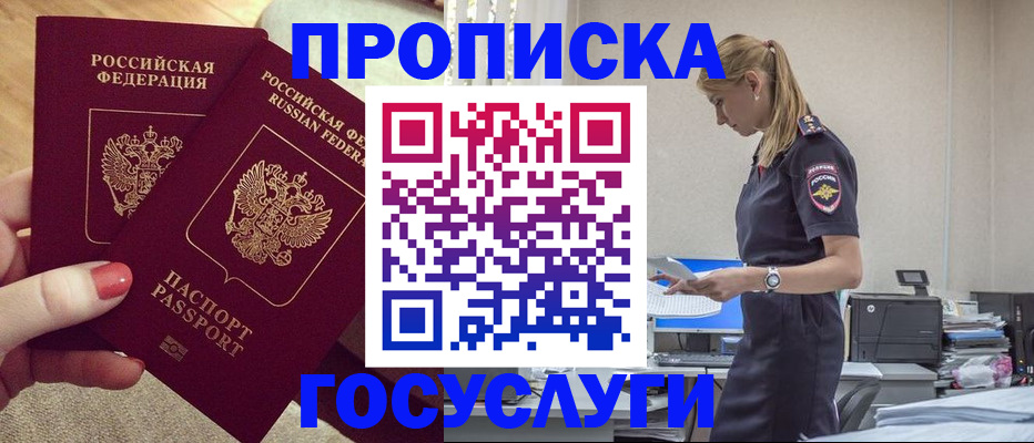 прописка поиск в Омутнинске